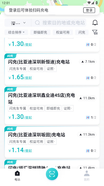 ���ǵ�����ٷ���1.1.1��׿���ͼ0