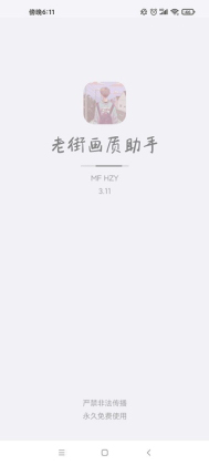 �Ͻֻ���Pro2026��ͼ3