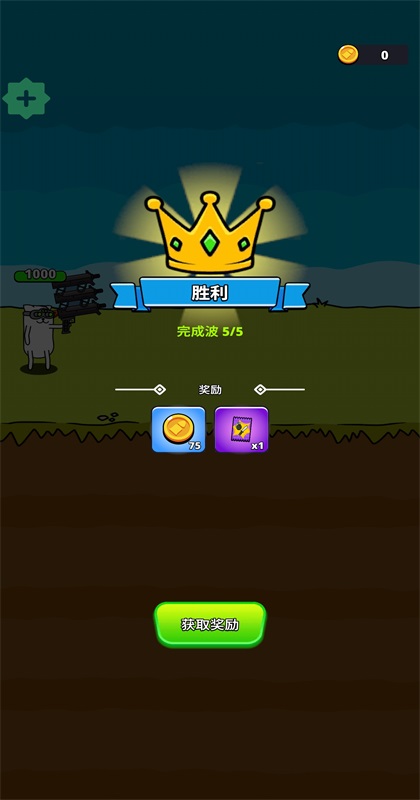 ǹ��Ӣ���ڹ��ƽ��(Gun Hero)2.4.0���İ��ͼ1