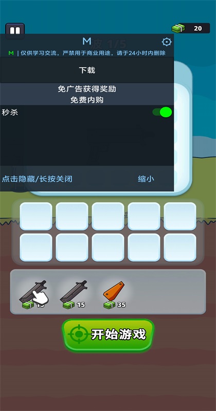 ǹ��Ӣ���ڹ��ƽ��(Gun Hero)2.4.0���İ��ͼ4