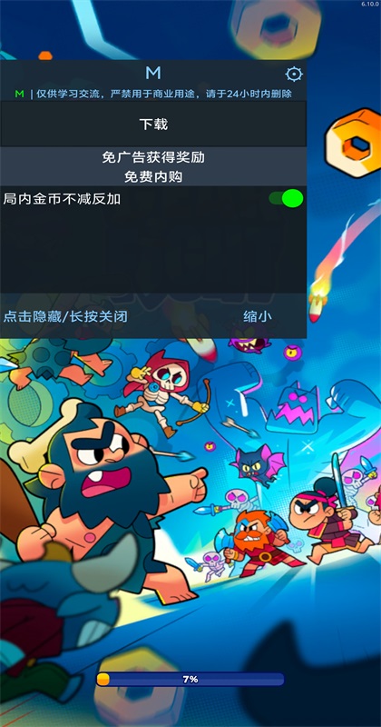 齿轮战术内置菜单(Gear Fight)6.10.0安卓版截图2