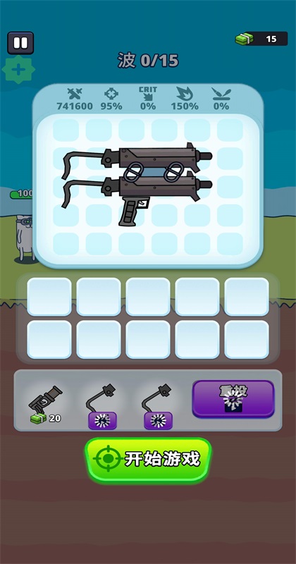 齿轮战术内置菜单(Gear Fight)6.10.0安卓版截图4