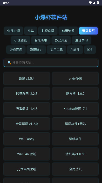 С��Ϻ��Դ��ٷ���1.0��׿���ͼ1