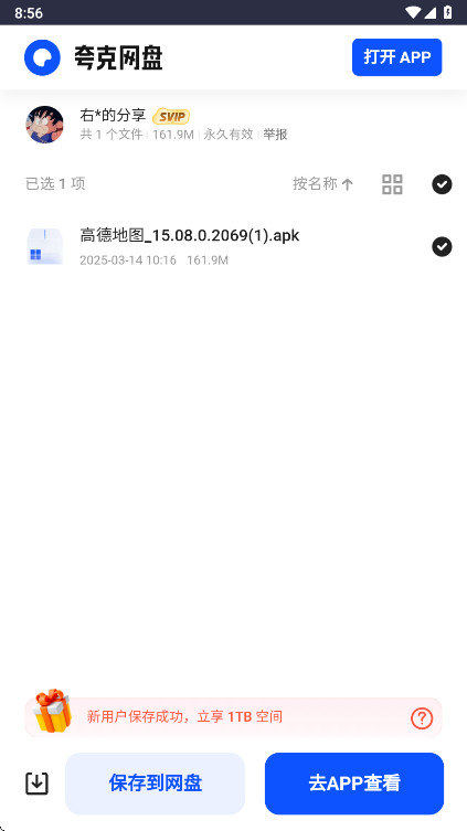 С��Ϻ��Դ��ٷ���1.0��׿���ͼ4