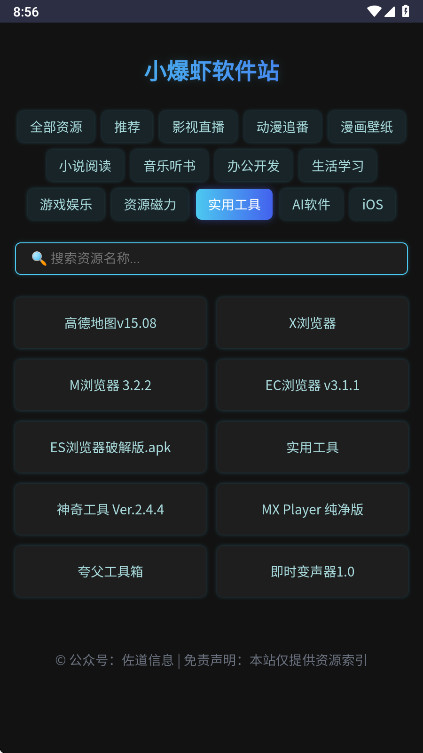 С��Ϻ��Դ��ٷ���1.0��׿���ͼ3