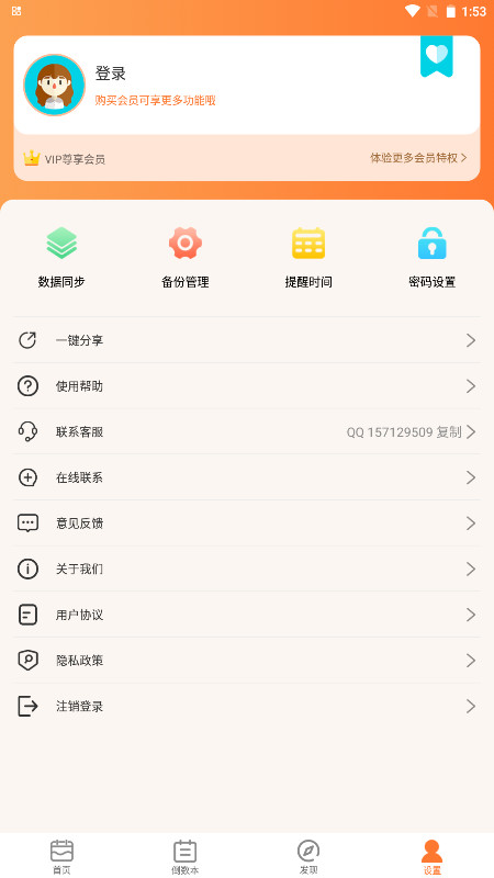 �����յ�������Ѱ�7.9.5��׿���ͼ3