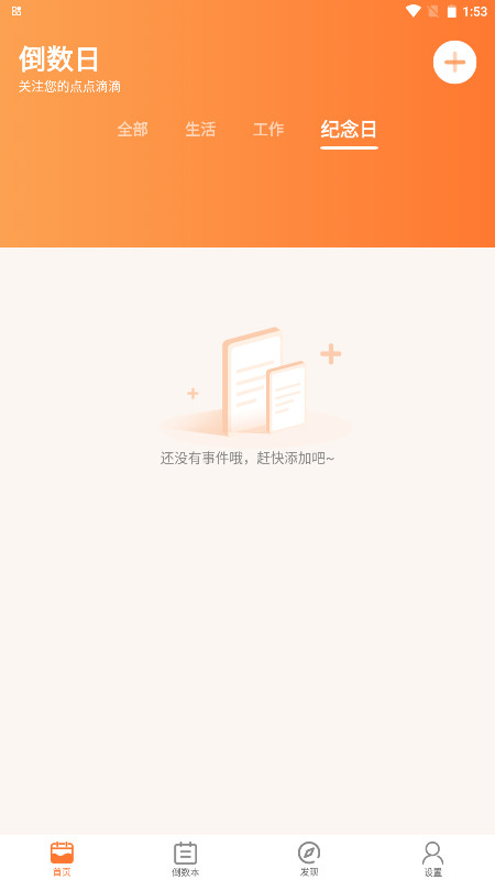 �����յ�������Ѱ�7.9.5��׿���ͼ4