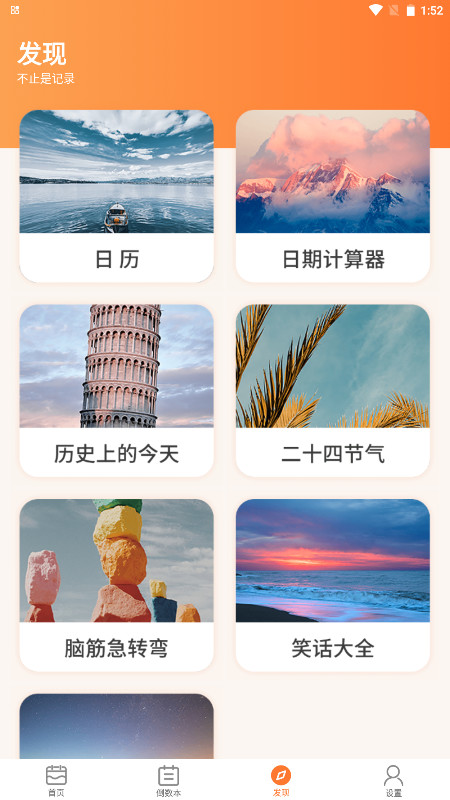 �����յ�������Ѱ�7.9.5��׿���ͼ1