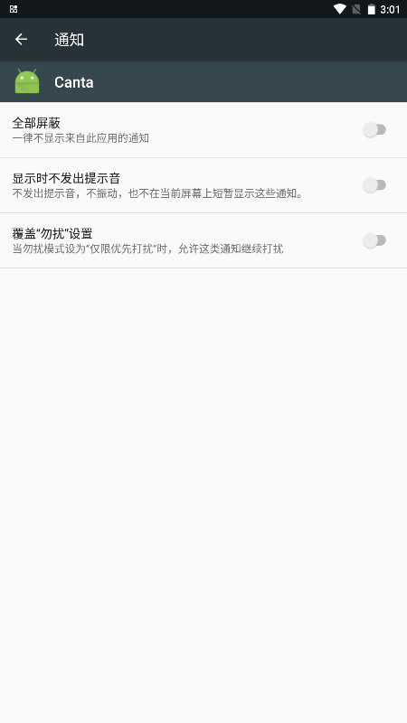 Canta��׿��3.2.2���°��ͼ3