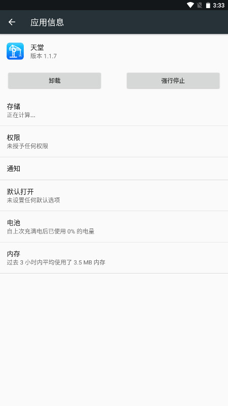 ��������2026���°�1.1.7��׿���ͼ2