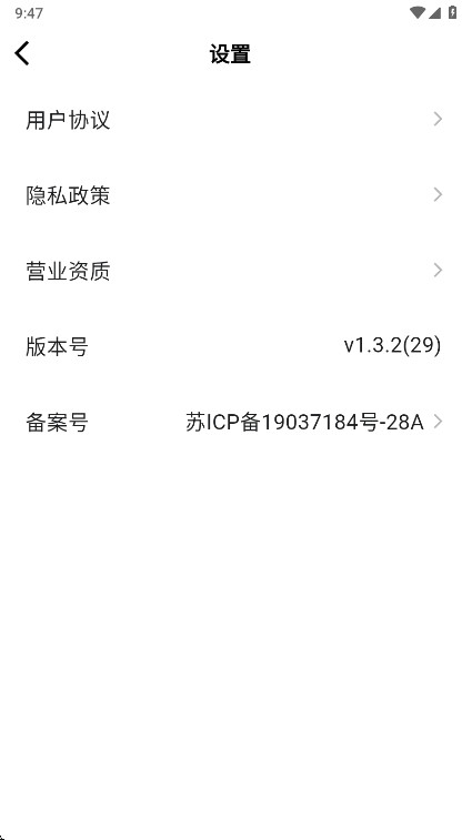 �ڴ������Ѱ�1.3.2��׿���ͼ2