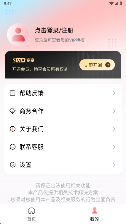 �ڴ������Ѱ�1.3.2��׿���ͼ0