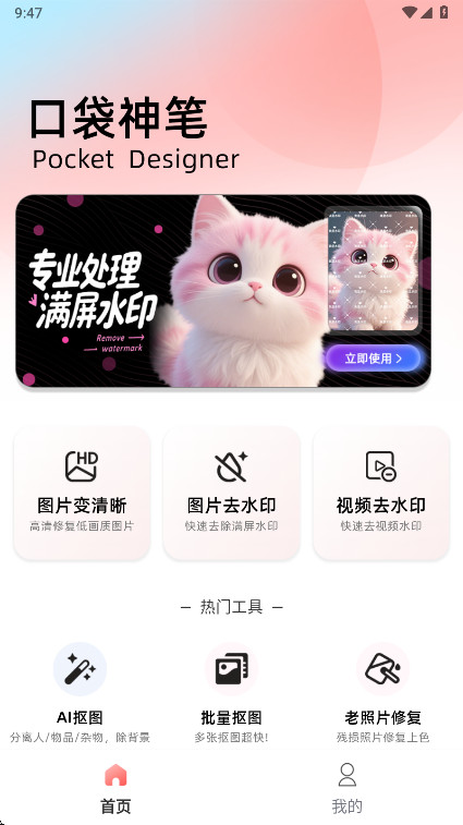 �ڴ������Ѱ�1.3.2��׿���ͼ4