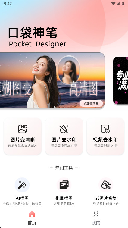 �ڴ������Ѱ�1.3.2��׿���ͼ1