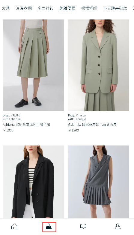 Fabrique app2.3.3 安卓版截图2