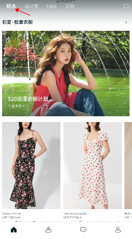 Fabrique app2.3.3 安卓版截图3