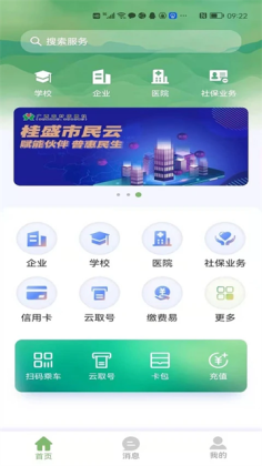 ��ʢ������app���°汾��ͼ1