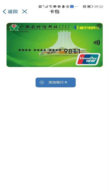 桂盛市民云app最新版本2.5.14 手机版截图3