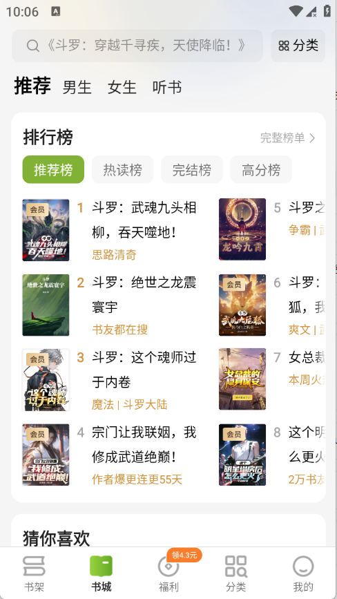 �̻�С˵app�ٷ���1.0.0��׿���ͼ0