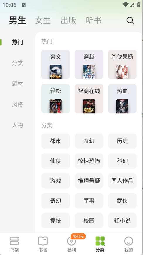 �̻�С˵app�ٷ���1.0.0��׿���ͼ1