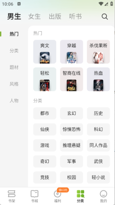 �̻�С˵app�ٷ����ͼ1