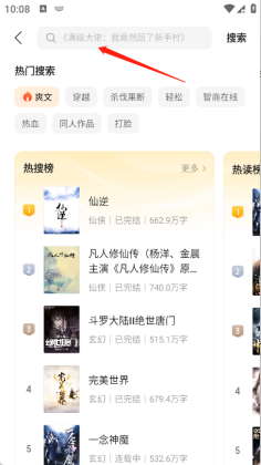 �̻�С˵app�ٷ����ͼ2