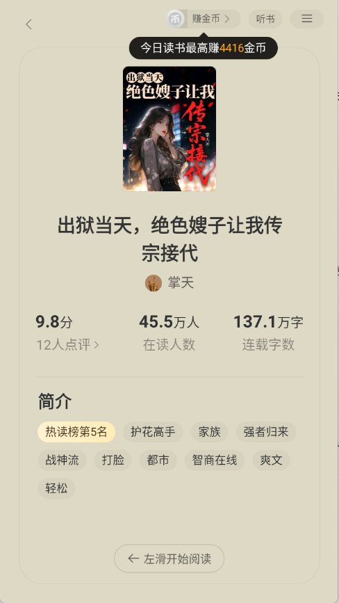 �̻�С˵app�ٷ���1.0.0��׿���ͼ3