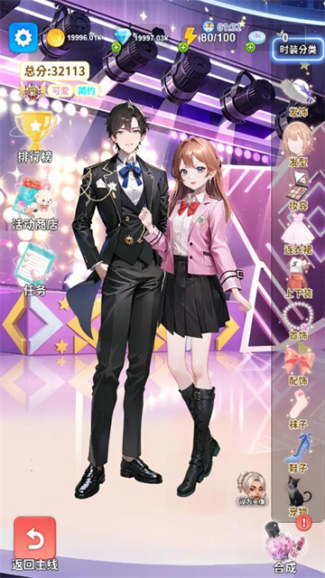 合合换装秀手机版1.2 手机版截图0