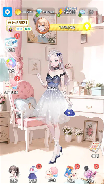 合合换装秀手机版1.2 手机版截图2