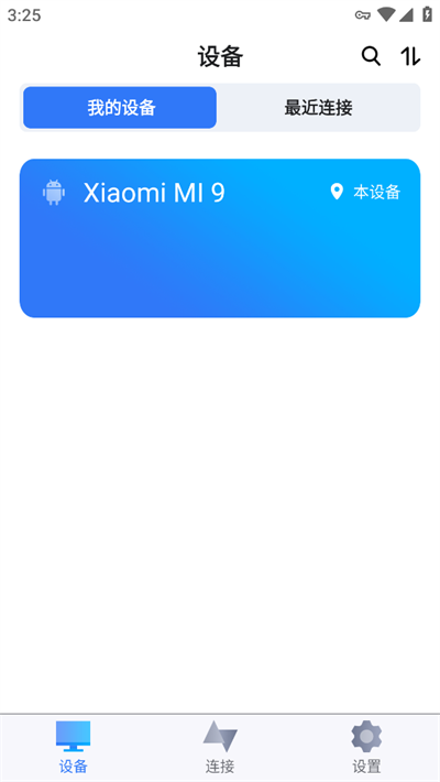 Զ�̿���20264.1.0��׿���ͼ3