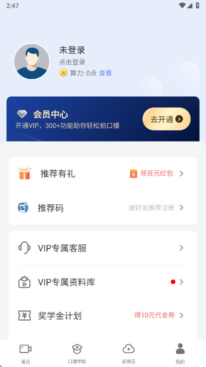 ˵��ai���°�6.7.1��׿���ͼ2