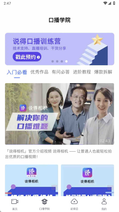 ˵��ai���°�6.7.1��׿���ͼ0