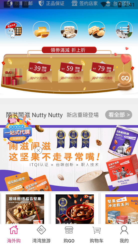 ���ΰ�ٷ�����4.0.10.81 ���°��ͼ2