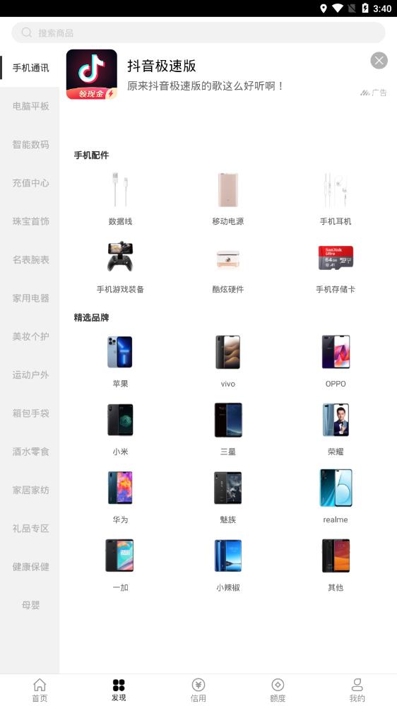 �����̳ǹٷ���5.1.8���°��ͼ2