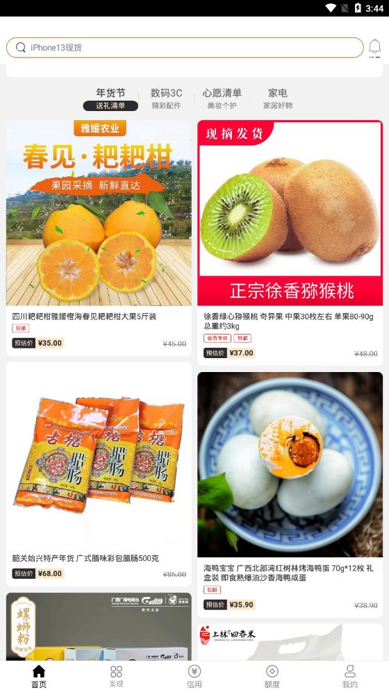 �����̳ǹٷ���5.1.8���°��ͼ1