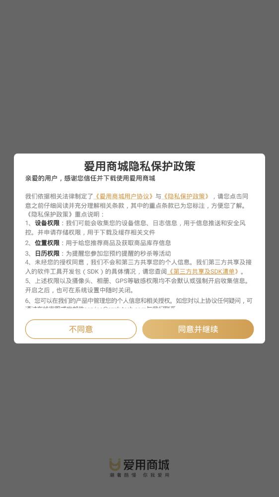 �����̳ǹٷ���5.1.8���°��ͼ3