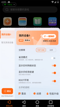 ̰�����ֻ����°汾��ͼ2