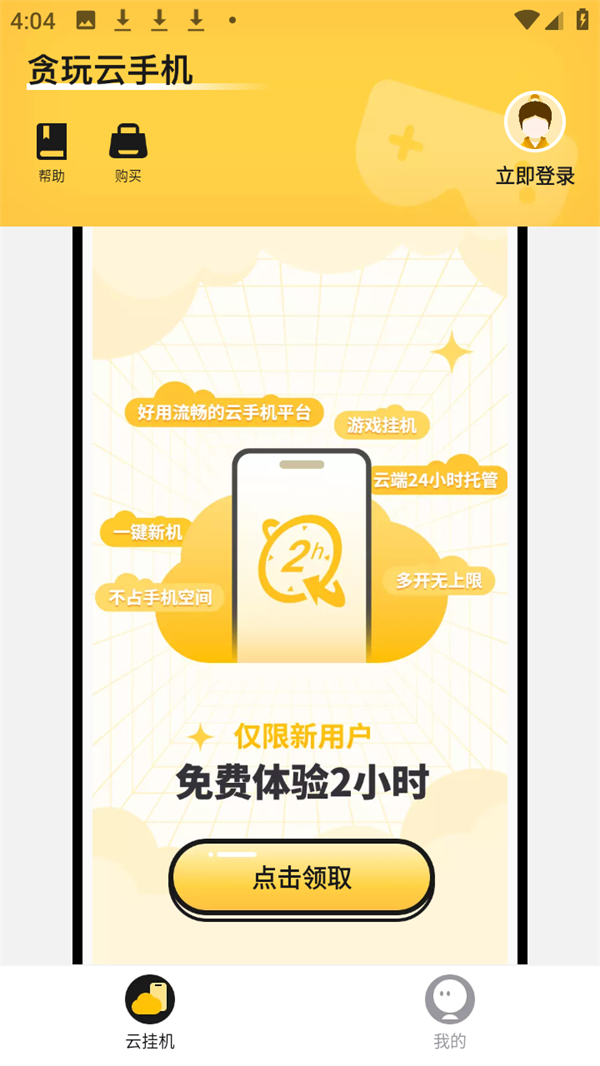 ̰�����ֻ����°汾2.8.02.016��׿���ͼ0