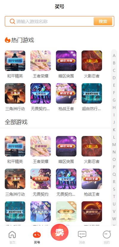 �ɺ������Ϸ�˺Ž���ƽ̨�ٷ���2.5.33 ���°��ͼ0