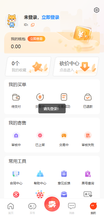 �ɺ������Ϸ�˺Ž���ƽ̨�ٷ���2.5.33 ���°��ͼ2