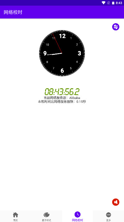 ʱ�����������°�2.0.16��׿���ͼ0