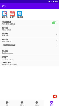 ʱ�����������°��ͼ1