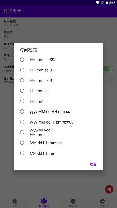 ʱ�����������°�2.0.16��׿���ͼ4