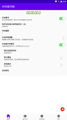 ʱ�����������°��ͼ3