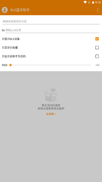 ble��������app�ٷ���1.3.87.082814���°��ͼ3