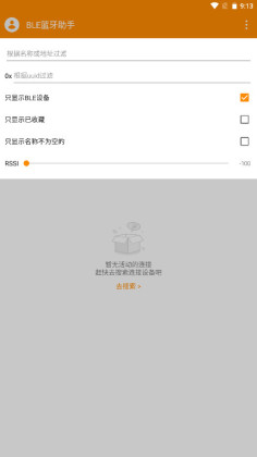 ble��������app�ٷ����ͼ3