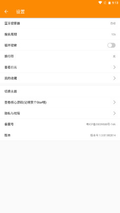 ble��������app�ٷ����ͼ2