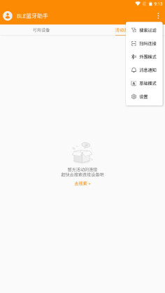 ble��������app�ٷ����ͼ1