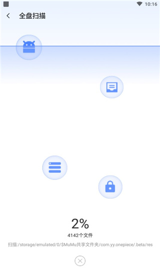 闪清手机清理1.9.7 手机版截图0