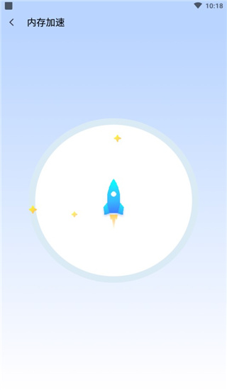 闪清手机清理1.9.7 手机版截图2